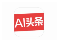 Ai头条文章项目，AI写头条爆文，轻松变现